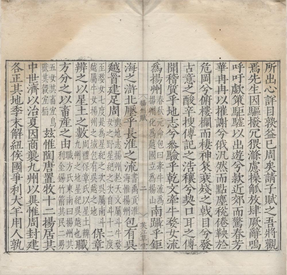 _扬州赋一卷__