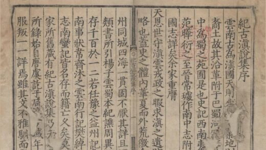 2095 纪古滇说原集一卷 0222154939 1.jpg