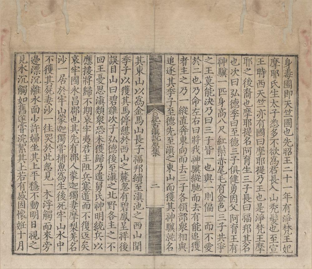 _纪古滇说原集一卷__