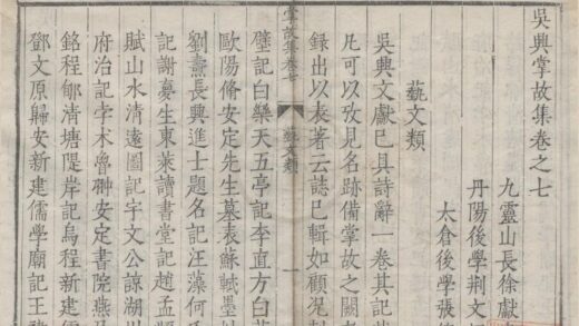 2096 吴兴掌故集十七卷 0222154941 1.jpg