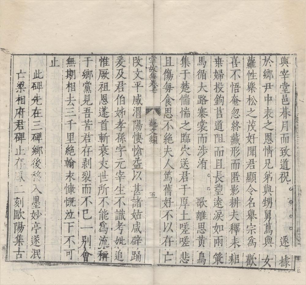_吴兴掌故集十七卷__