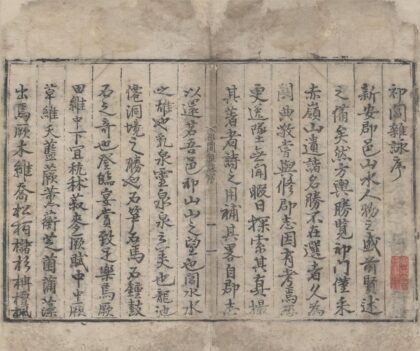 2097 祁阊杂咏一卷 0222154944 1.jpg