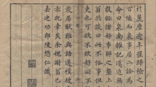 2098 陈懋仁杂着种（存一种） 0222154947 1.jpg