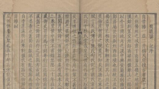 2101 蜀道驿程记二卷 0222154955 1.jpg