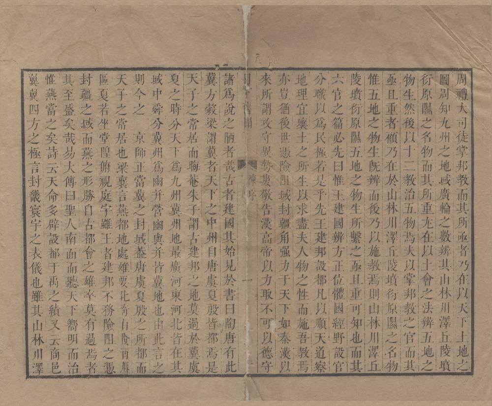 _日下旧闻四十二卷补遗四十二卷__
