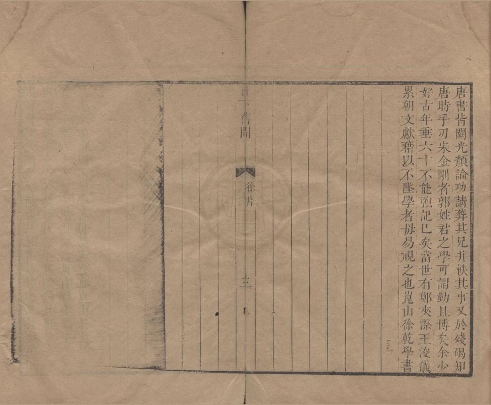 _日下旧闻四十二卷补遗四十二卷__