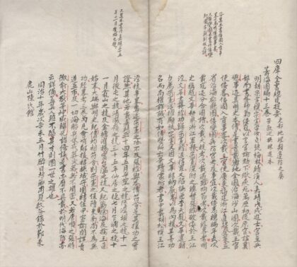 2105 筹海图编十三卷 0222155004 1.jpg