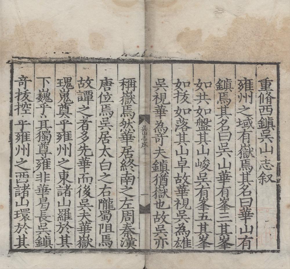 _吴山志四卷__