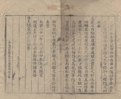 2110 茅山志十五卷后编二卷 0222155019 1.jpg