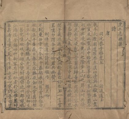 2111 虎丘志总集一卷 0222155023 1.jpg
