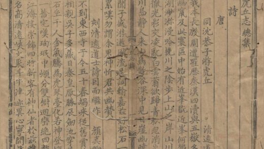 2111 虎丘志总集一卷 0222155023 1.jpg