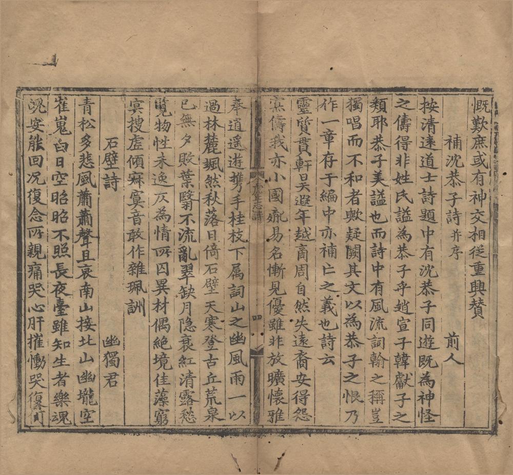 _虎丘志总集一卷__