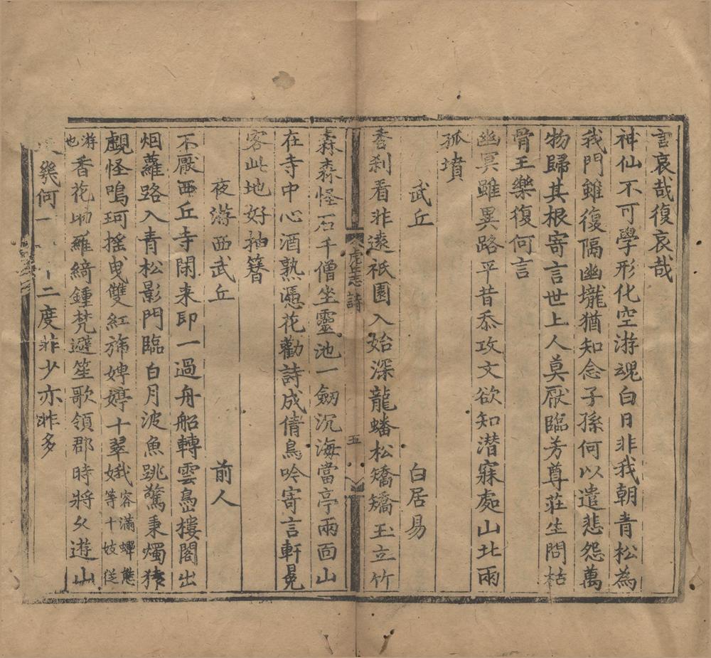 _虎丘志总集一卷__