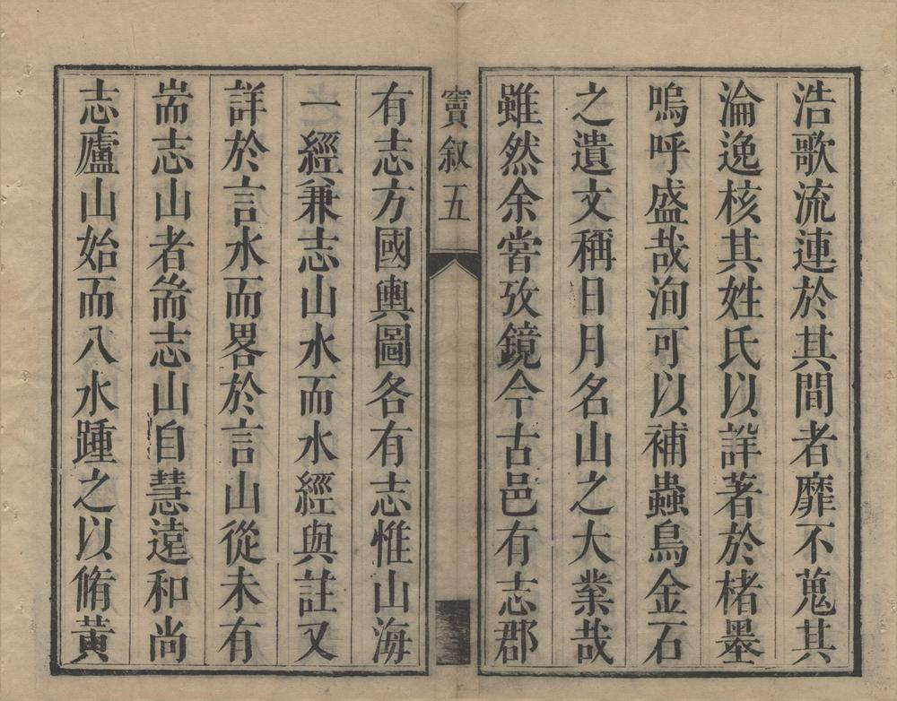 _黄山志十卷__
