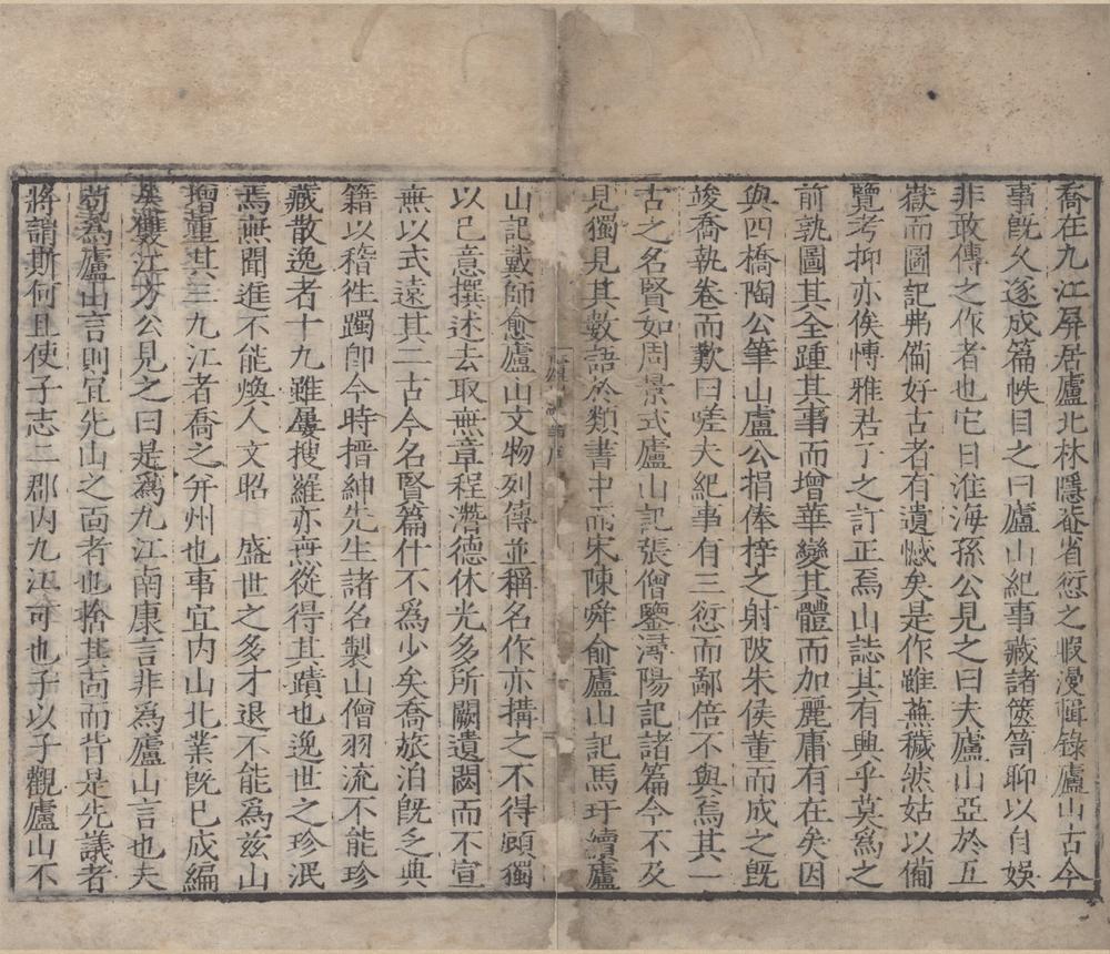 _庐山纪事十二卷__