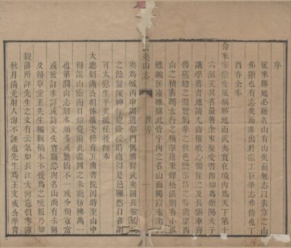 2117 武夷九曲志十六卷 0222155039 1.jpg