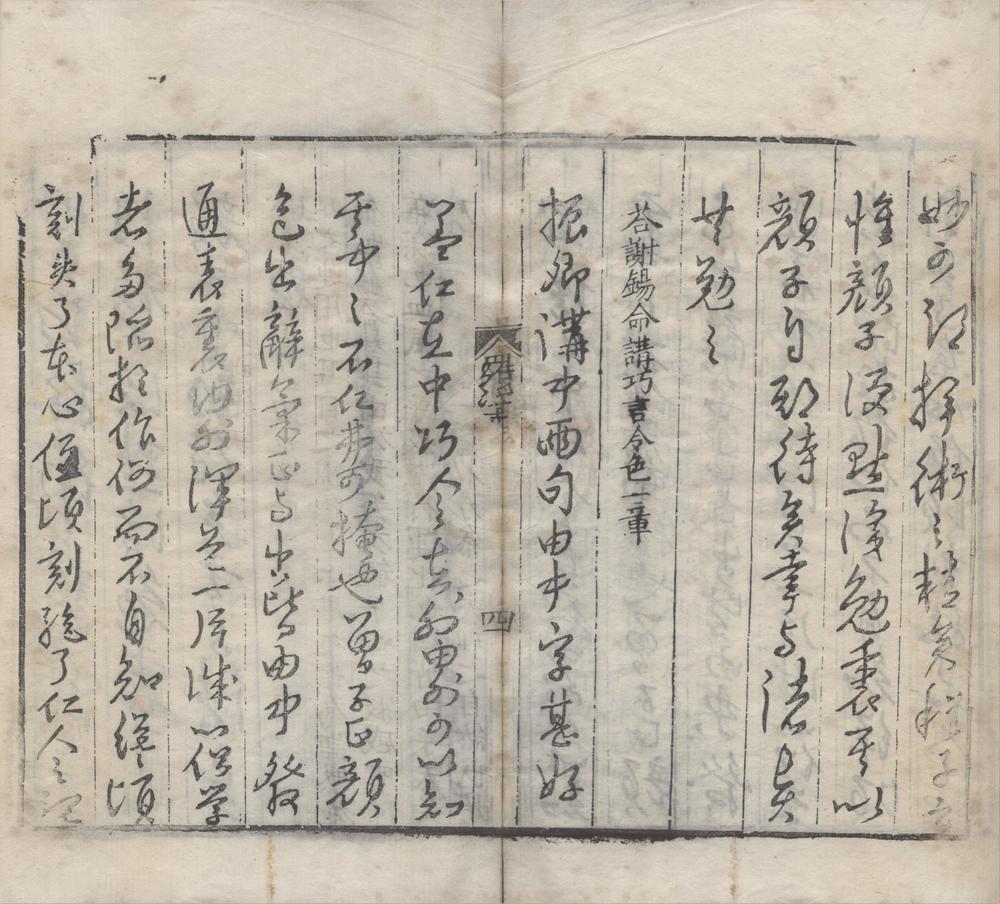 _罗浮山志十四卷__