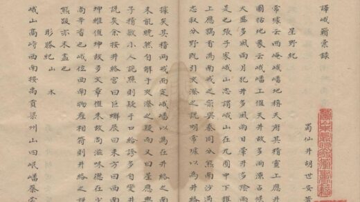 2121 译峨籁汇录一卷续刻一卷 0222155051 1.jpg
