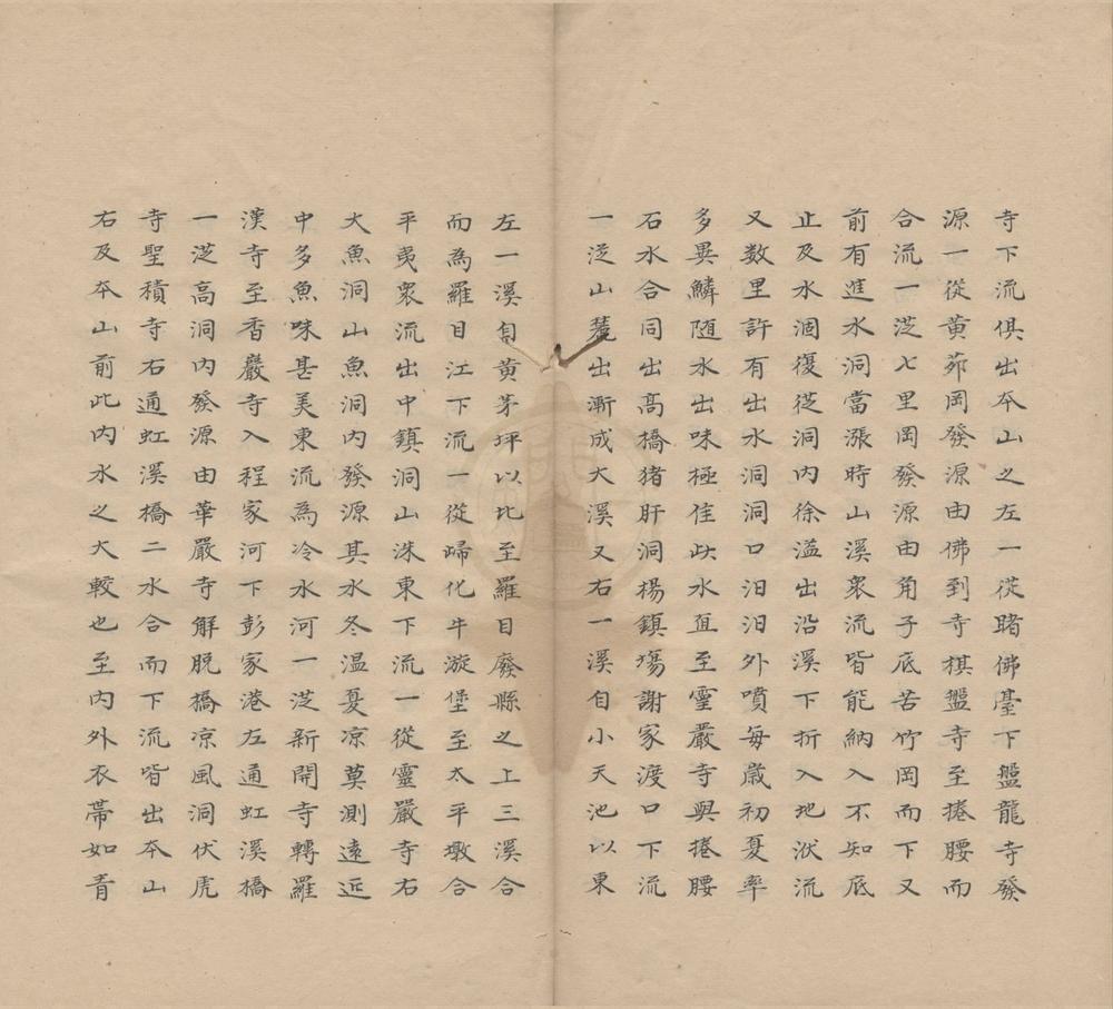 _译峨籁汇录一卷续刻一卷__