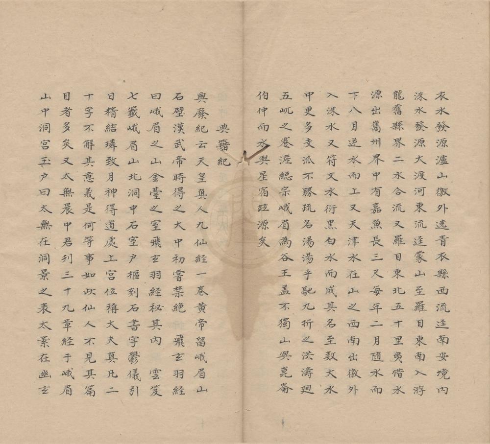 _译峨籁汇录一卷续刻一卷__