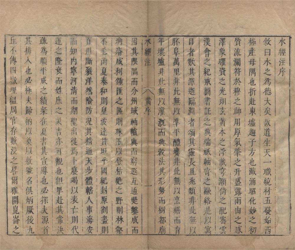 _水经注四十卷__