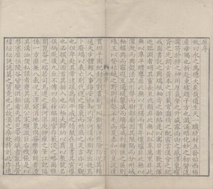 2123 水经注四十卷 0222155055 1.jpg