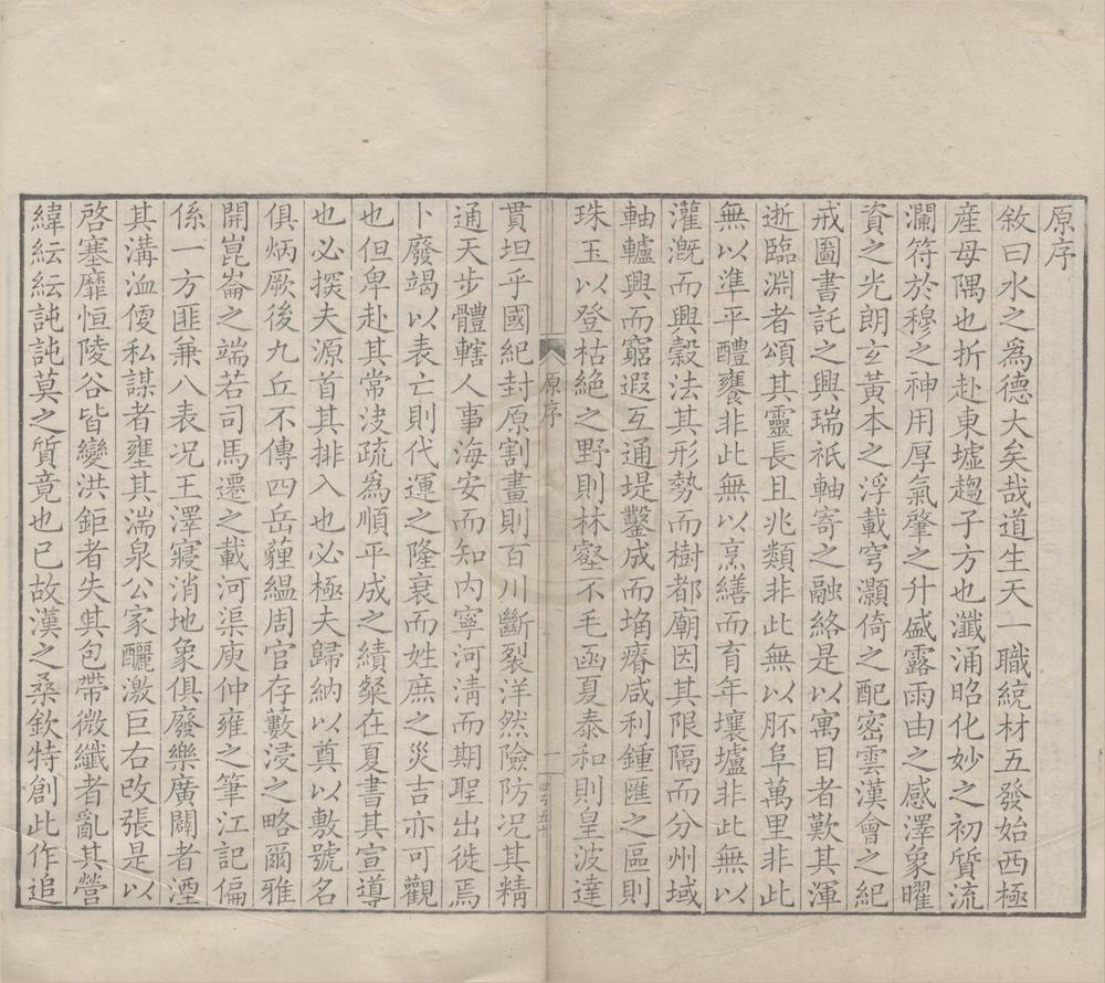 _水经注四十卷__
