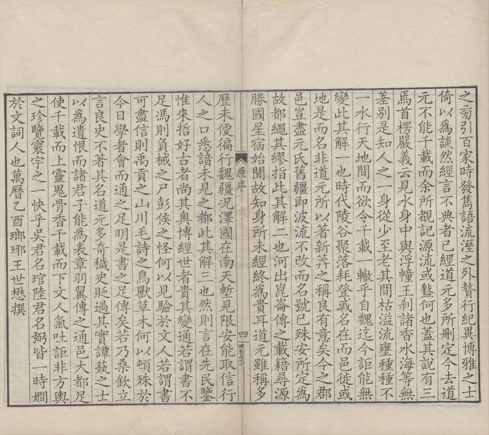 _水经注四十卷__