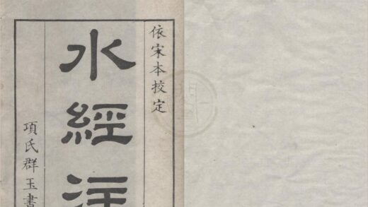 2124 水经注四十卷 0222155059 1.jpg