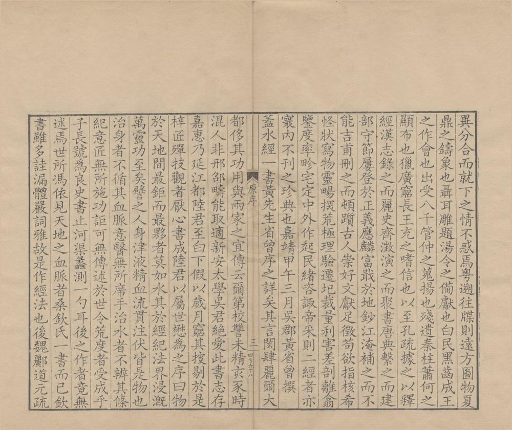 _水经注四十卷__