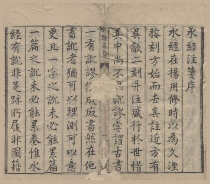 2125 水经注笺四十卷 0222155102 1.jpg