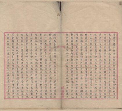 2126 全校水经注 0222155105 1.jpg