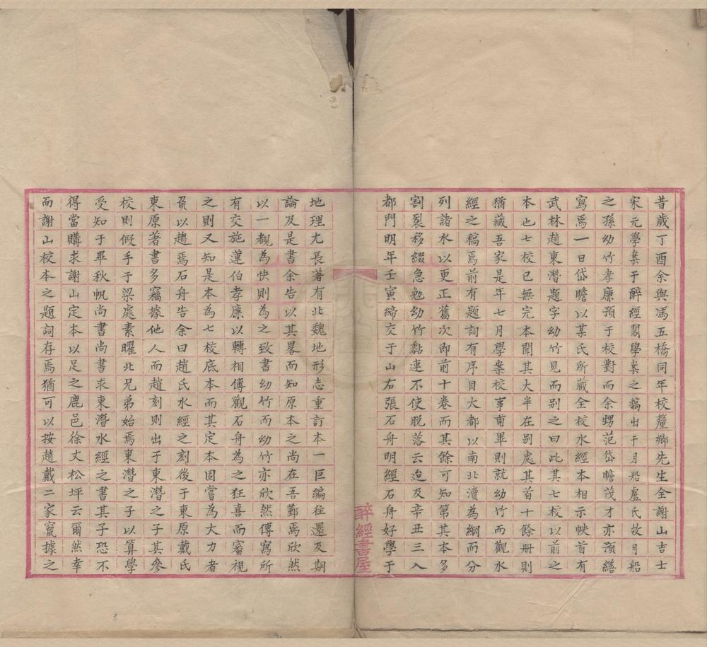_全校水经注__