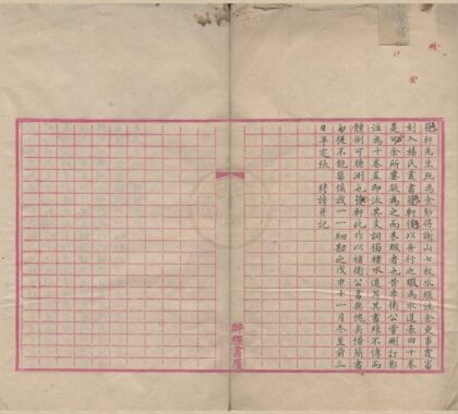 2127 全校水经郦注水道表四十卷 0222155107 1.jpg