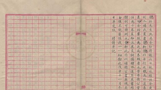2127 全校水经郦注水道表四十卷 0222155107 1.jpg