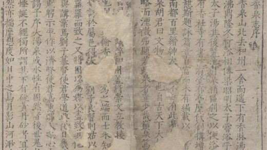 2130 香泉志一卷 0222155116 1.jpg