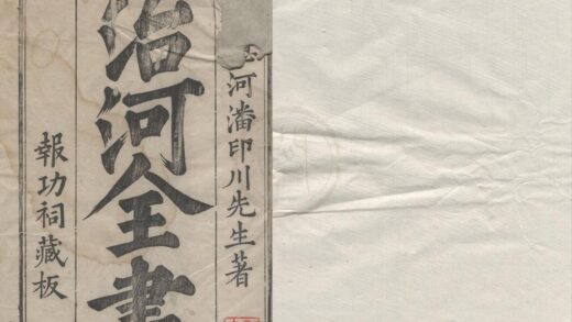 2132 河防一览榷十二卷 0222155122 1.jpg