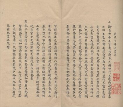 2136 六陵劫余志不分卷 0222155133 1.jpg