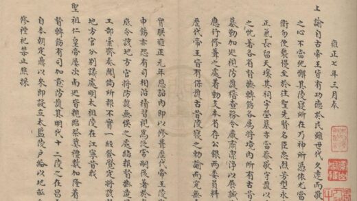 2136 六陵劫余志不分卷 0222155133 1.jpg
