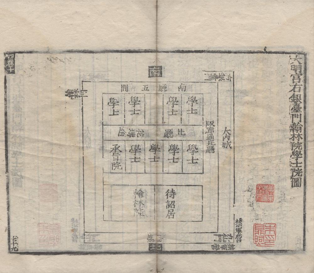 _雍录十卷__