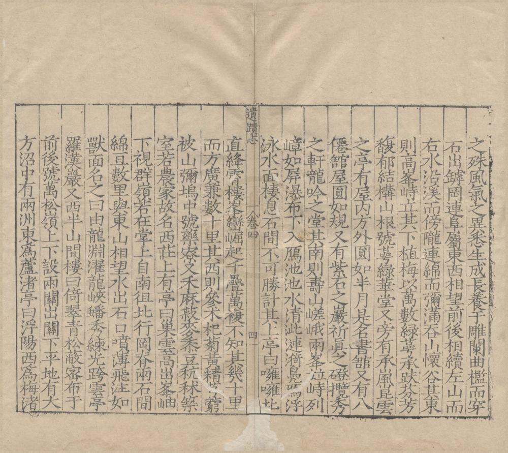 _汴京遗迹志二十四卷__