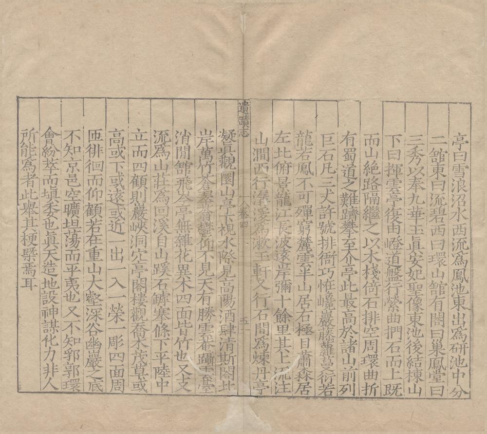_汴京遗迹志二十四卷__
