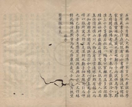 2141 石柱记五卷 0222155148 1.jpg
