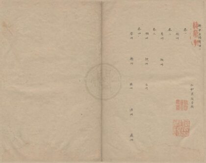 2145 浙中古迹考四卷 0222155159 1.jpg
