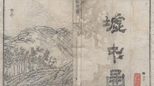 2146 墟中十八咏一卷图一卷 0222155201 1.jpg
