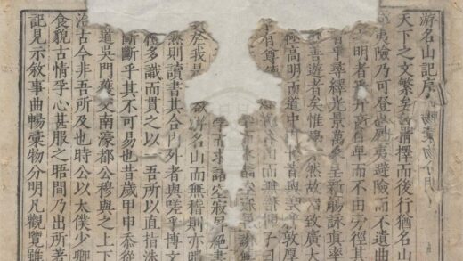 2149 古今游名山记十七卷总录三卷 0222155216 1.jpg