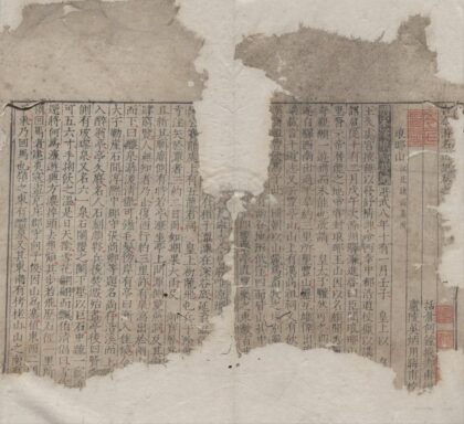 2150 古今游名山记十七卷总录三卷 0222155220 1.jpg