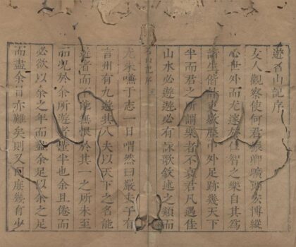2151 名山胜槩记四十六卷图一卷 0223103635 1.jpg
