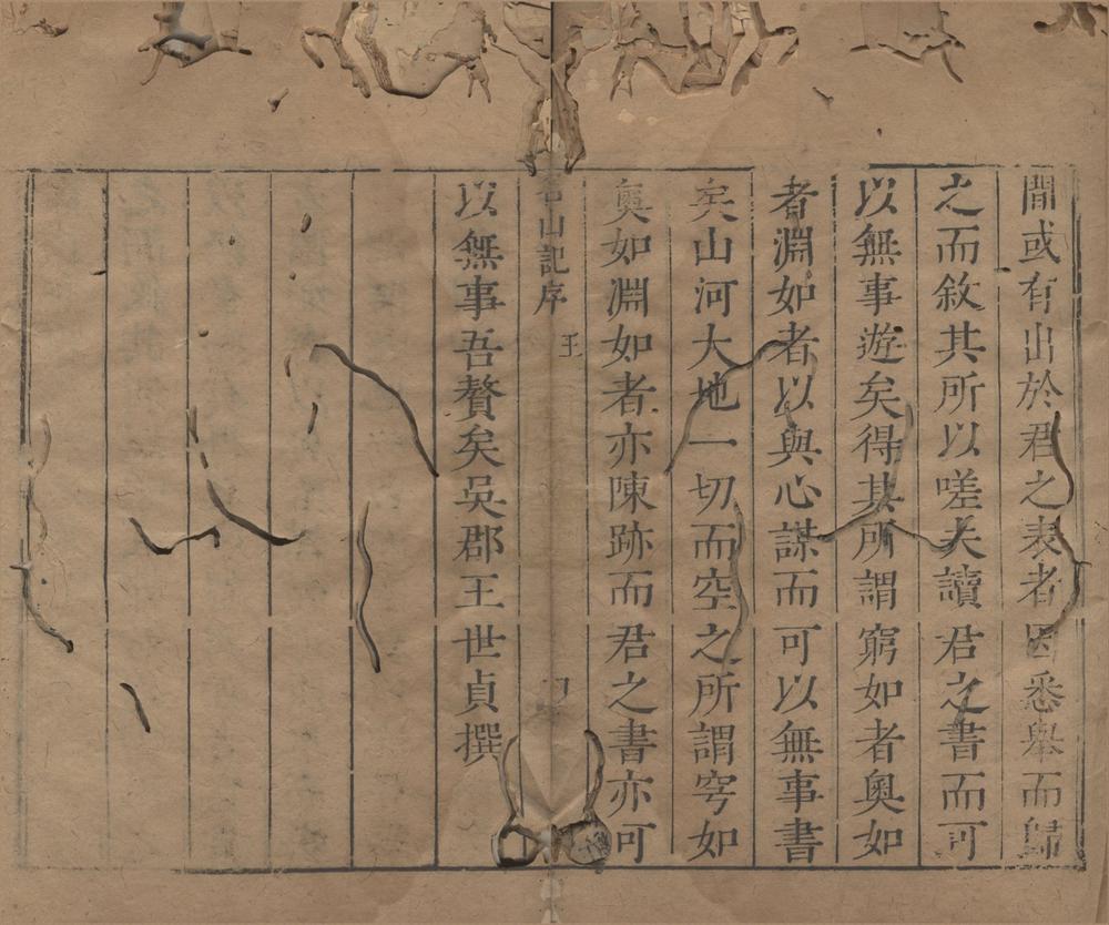 _名山胜槩记四十六卷图一卷__