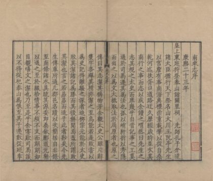 2158 王渔洋遗书（存一种） 0222155351 1.jpg